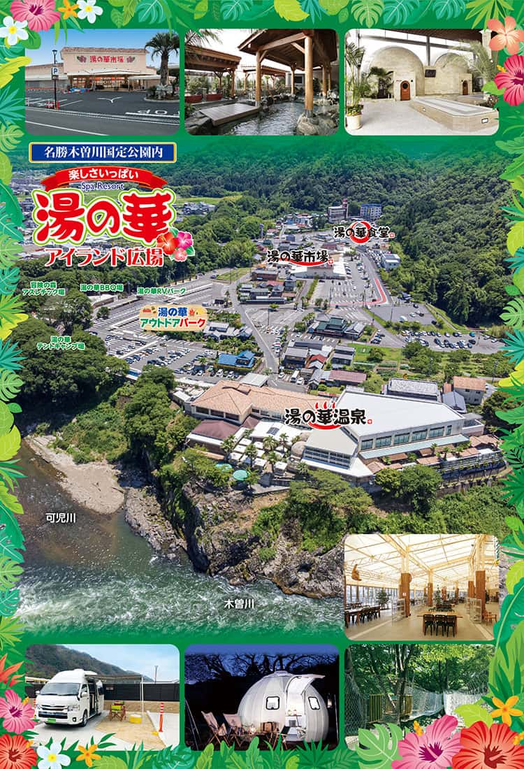 ☆８月華のゆイベント情報☆/福山天然温泉 ルートイングランティア福山SPA RESORTのお知らせ