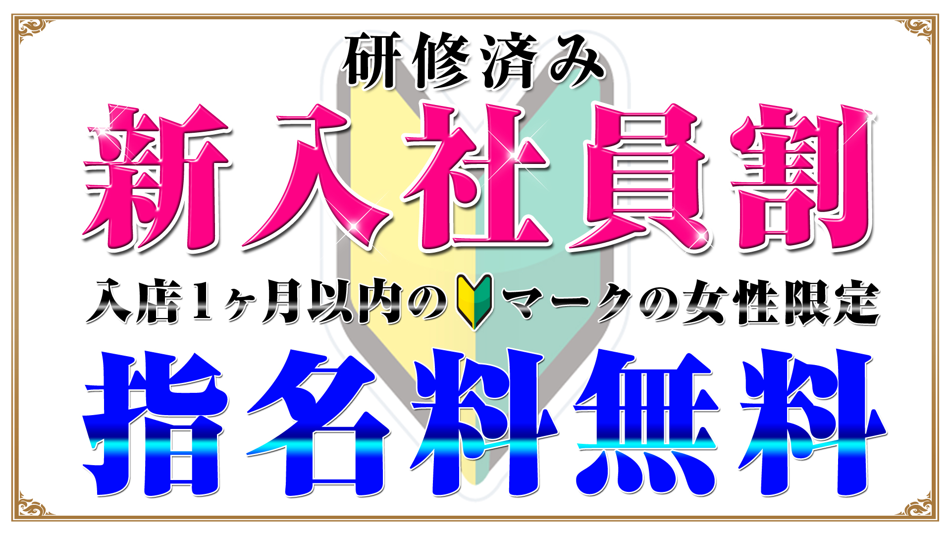 ホワイトハウス - 横浜店舗型ヘルス求人｜風俗求人なら【ココア求人】