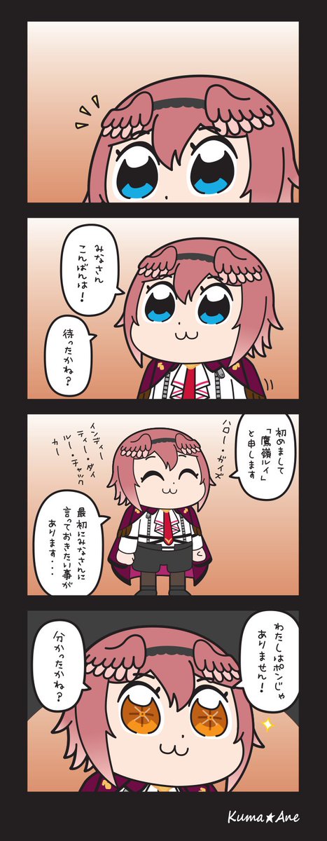 鷹嶺ルイ キャラクター - エロ漫画