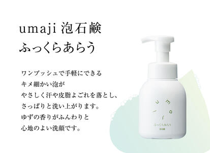 ゆずの名産地・高知県北川村の中学生と共同開発！捨てられる”ゆずの種”を活用した「ユトワ 洗顔石けん」を発売 | 株式会社ウテナのプレスリリース