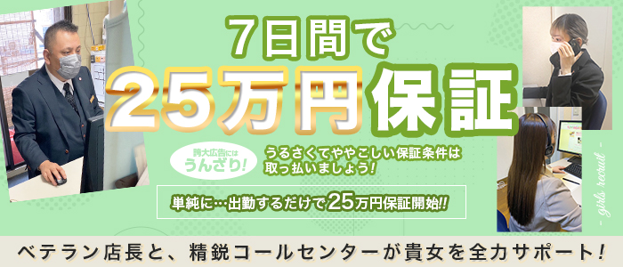 川崎で人気の人妻・熟女風俗求人【30からの風俗アルバイト】入店祝い金・最大2万円プレゼント中！