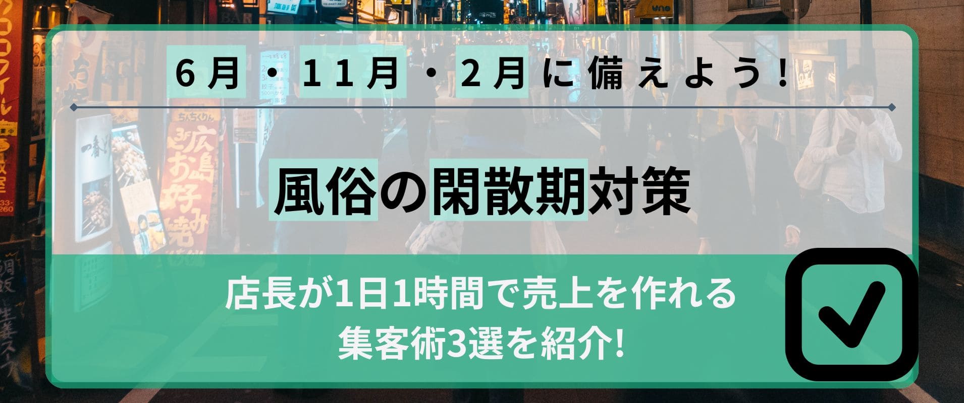 梅雨時期の風俗業界！閑散期をどう乗り越える？ - メンズバニラマガジン