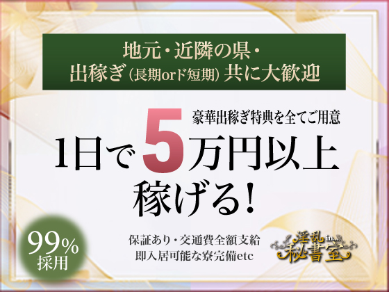 高知県のデリヘル求人【バニラ】で高収入バイト