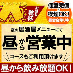 名古屋・栄周辺の安い居酒屋！個室など飲み放題できる25選 [食べログまとめ]