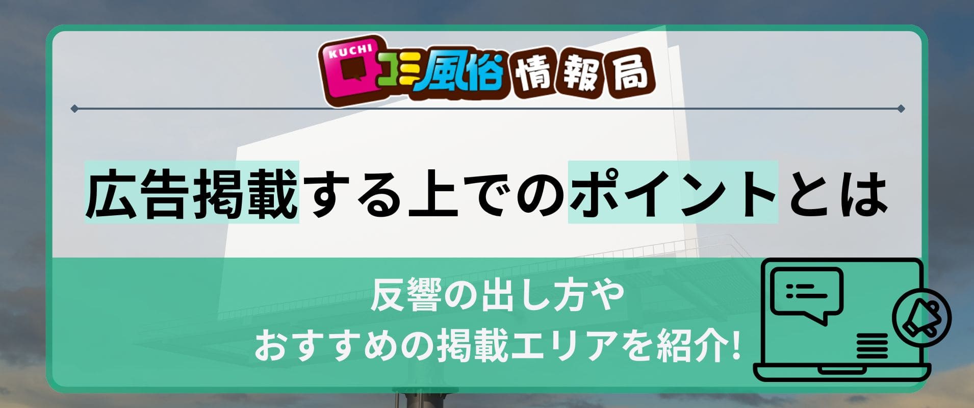 ぼくの風俗情報局