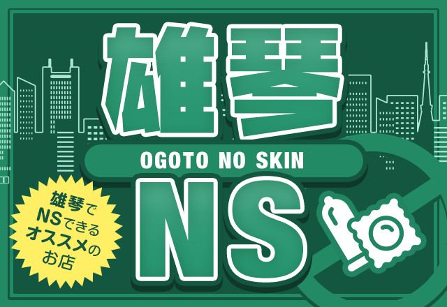 高級雄琴ソープ】おすすめランキング8選。NN/NS可能な人気店の口コミ＆総額は？ | メンズエログ