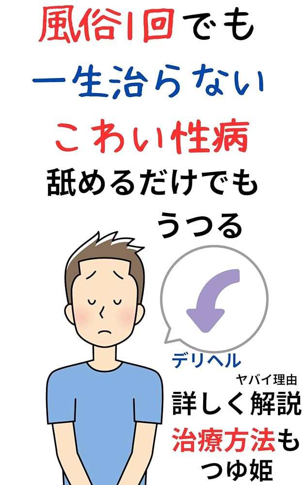 4コマ漫画】ひらがなの風俗 | オモコロ