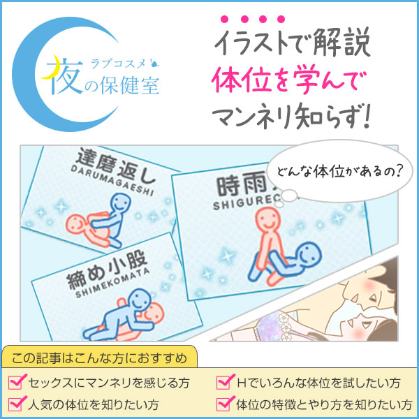 ドスケベ体位】スパイダー騎乗位のやり方・動き方を解説！｜駅ちか！風俗雑記帳