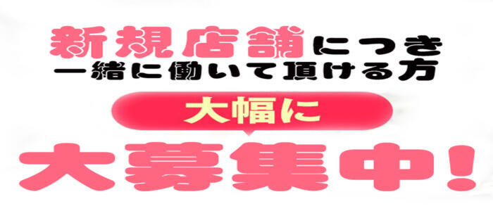 日払い・週払いありの風俗男性求人・高収入バイト情報【俺の風】