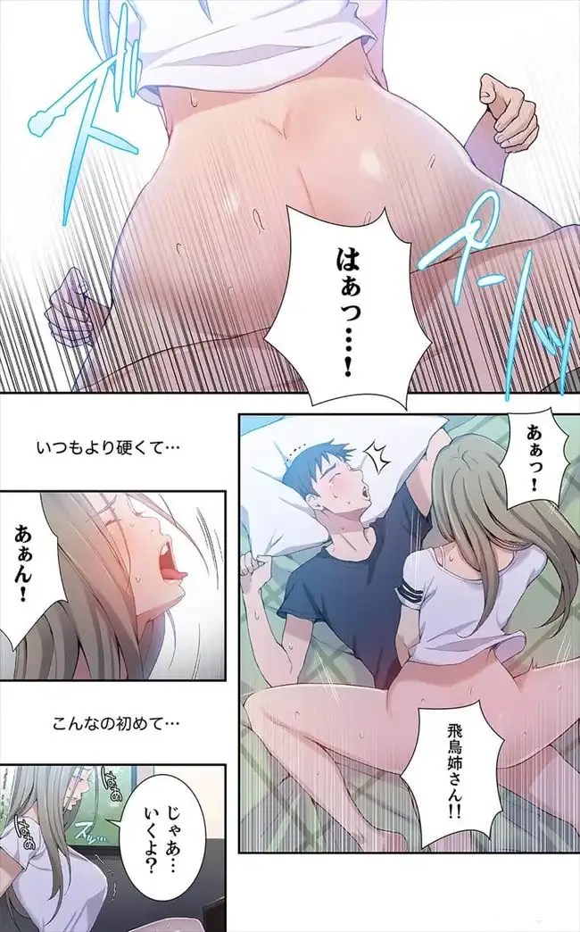 家庭教師～ヤリたい放題な秘密の授業～【タテヨミ】1｜無料漫画（マンガ）ならコミックシーモア｜cream