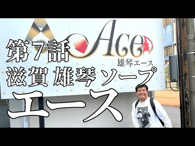 短期のつもりがレギュラーに！客層と居心地のよさが高ポイント！ ACE｜バニラ求人で高収入バイト