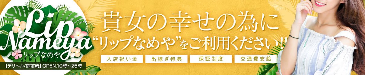 御前崎市(静岡)のデリヘルを呼べるホテル一覧 | イクリスト