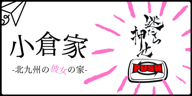 2024最新】小倉・北九州メンズエステおすすめランキング20選！口コミ・体験で人気を比較！