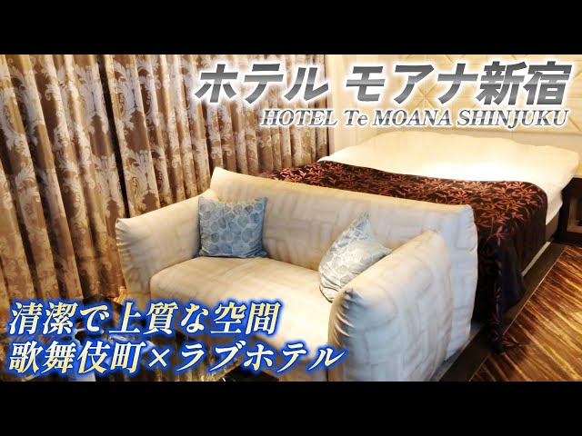 ホテルモアナ大塚 (大人専用) | 東京, 国内のを検索