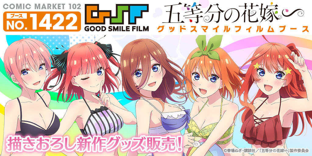 スマートフォンアプリ「Link！Like！(リンクライク)ラブライブ！」新情報】「Link！Like！ラブライブ！」がコミックマーケット103企業ブース出展決定！  | 株式会社オッドナンバーのプレスリリース