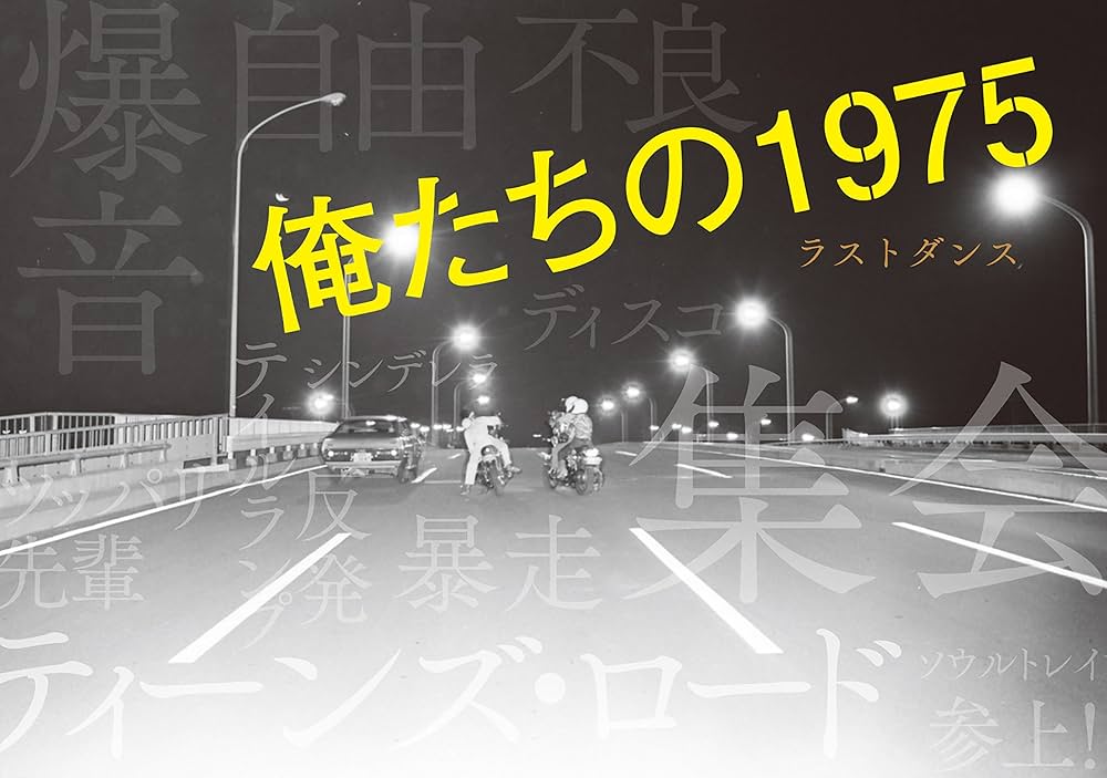 ☆商品情報☆「ここは唯一、俺が夢をみられるところなのさ…」2024年7月12日(金)よりハンズ梅田で開催のアーバン・ハードボイルドの傑作コミック『 シティーハンター』ポップアップストアに、シティポップな夜を演出する新商品が登場！□CITY HUNTER | 墓場の画廊