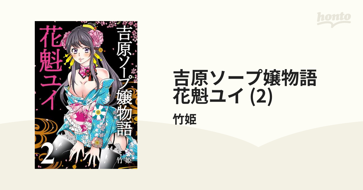 吉原の激安ソープでベテラン泡姫の巧みな性技に大昇天【俺のフーゾク放浪記・東京編】 - メンズサイゾー