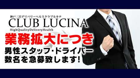 Club Lucina(長野県飯田)| スナカラ -スナック情報メディア-