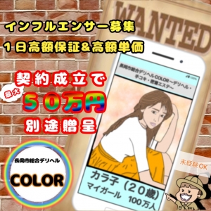 よい(26)｜長岡市総合デリヘル COLOR～デリヘル・手コキ・密着エステ～(ナガオカシソウゴウデリヘルカラー) -