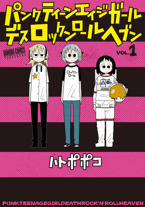 輸入盤 ラヴ・アンド・ロケッツ セブンス・ドリーム・オブ・ティーンエイジ・ヘブン