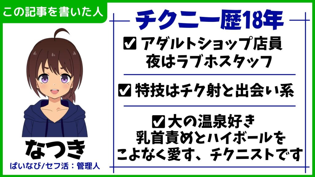 PR]【乳首オナ指示音声】男のチクニーをサポートするエロボイスおすすめ5選