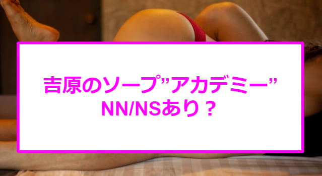 口コミのお礼💌｜吉原 アカデミー｜華のブログ -