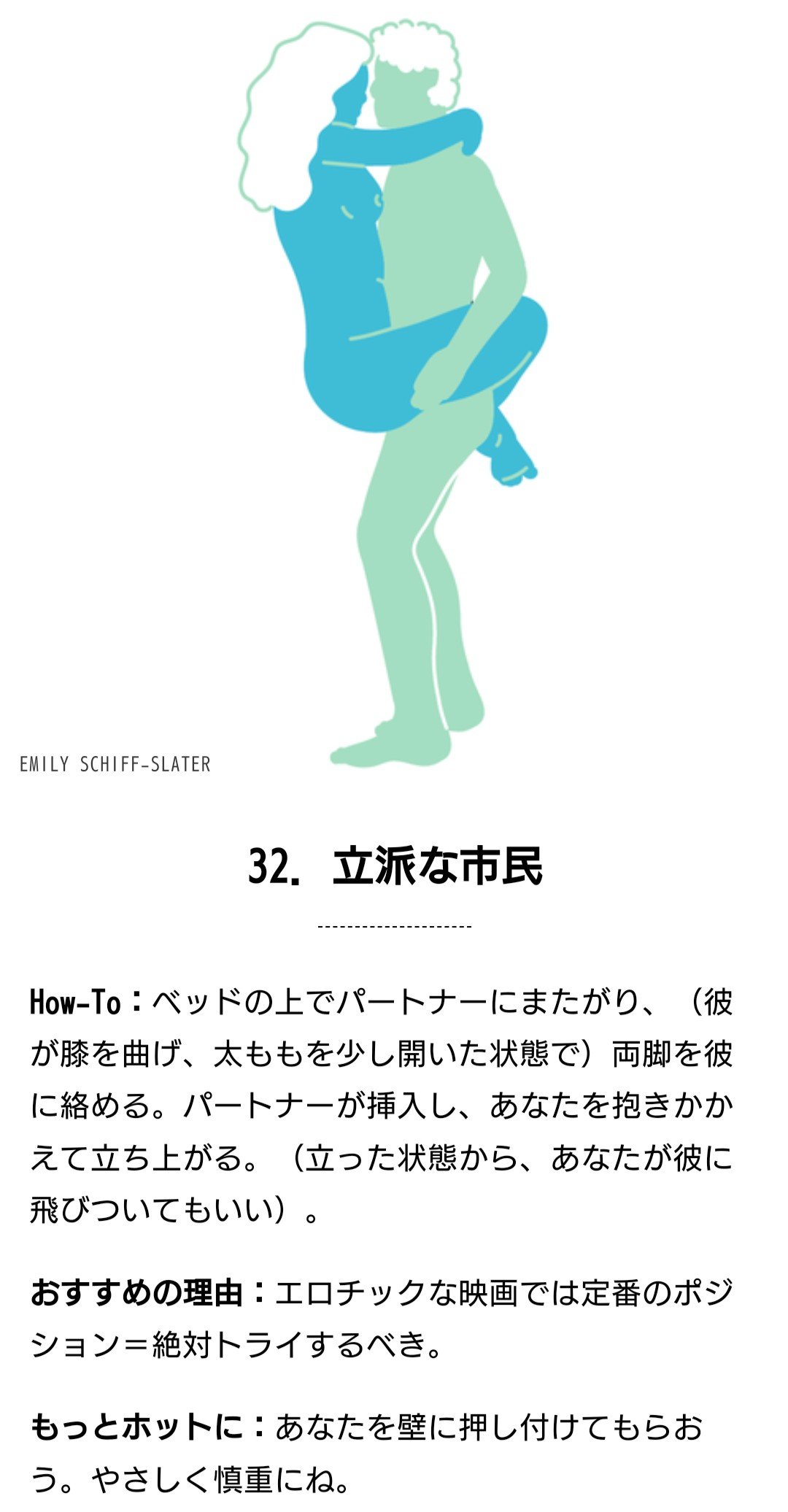 須田亜香里「したことも見たこともない！」 エッチの“ある体位”に赤面 | バラエティ