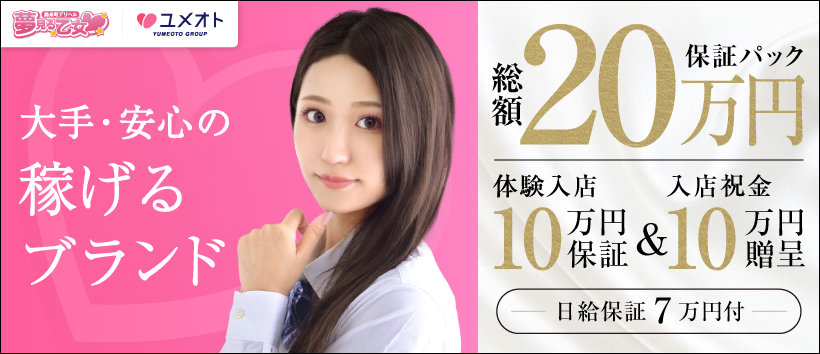 30代活躍中 - 横浜の風俗求人：高収入風俗バイトはいちごなび