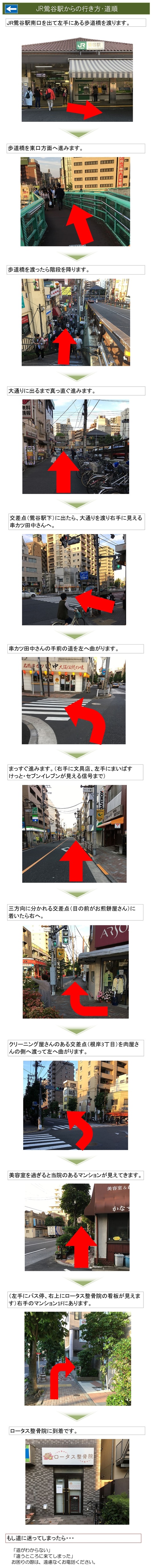 ネット予約可＞ＧＢＳうぐいす谷整骨院(荒川区 | 鶯谷駅)の口コミ・評判22件。 |