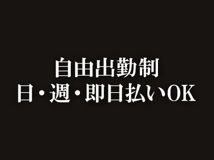 鹿児島メンズエステMODE（モード）の求人情報 | 鹿児島市のメンズエステ |