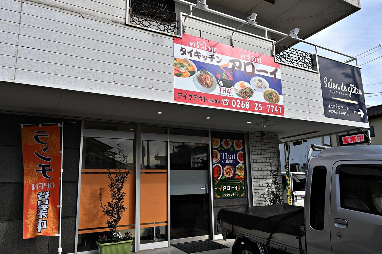 タイ古式マッサージオアシス上田店 セラピスト/リラクゼーションマッサージ/アロマオイル/ヘッドマッサージ/タイ古式マッサージの求人詳細情報 - 長野県 