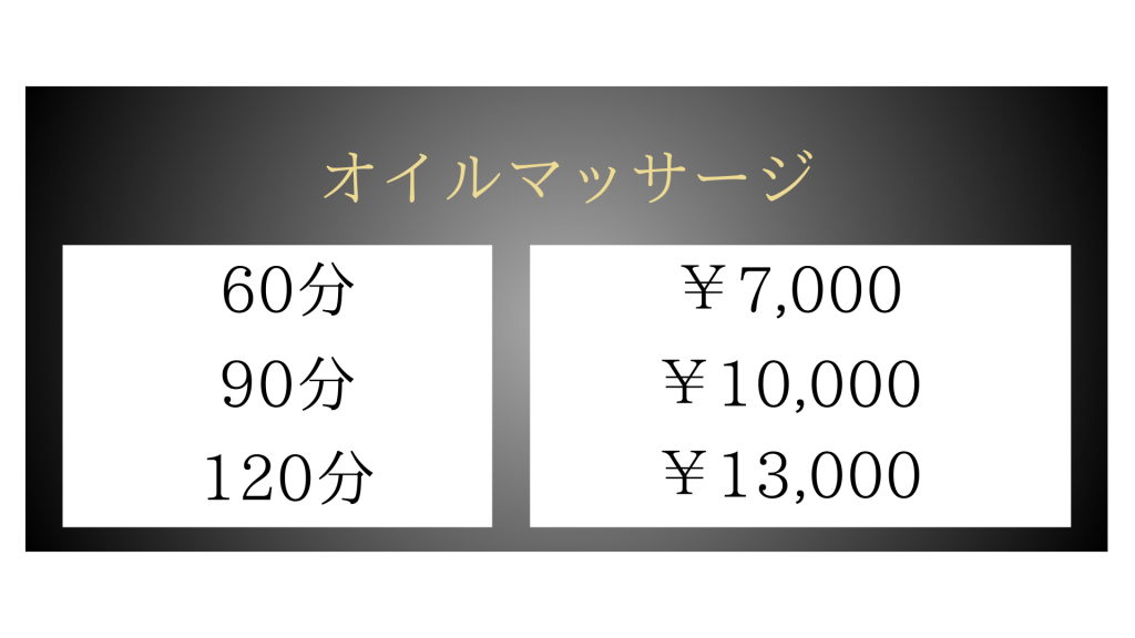 千葉市でオイルマッサージが人気のサロン｜ホットペッパービューティー