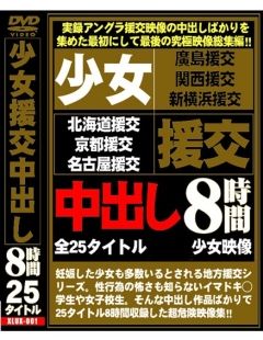 心霊調査 新横浜援交 青白い女