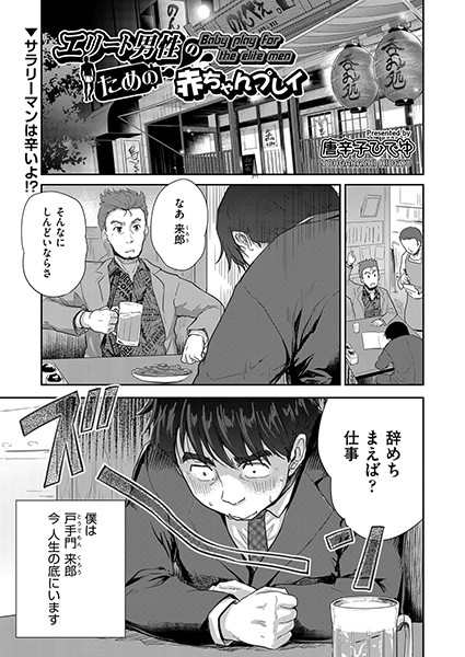 ガルパン】西住しほがおしゃぶり咥えて赤ちゃんプレイ【エロ漫画同人誌】 | 同人エロ漫画書庫 同書庫(ドウショコ)