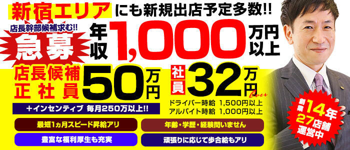 五反田の男性高収入求人・アルバイト探しは 【ジョブヘブン】