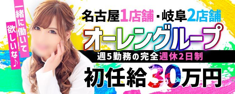 11選】岐阜・金津園で高い満足感を得られる大衆ソープを紹介！S着かどうかもわかる - 風俗おすすめ人気店情報