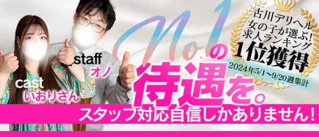 古川の男性高収入求人・アルバイト探しは 【ジョブヘブン】