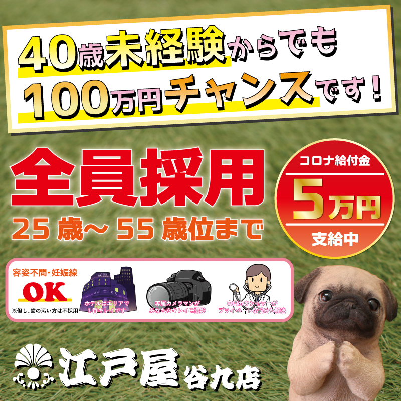 公式】千葉・埼玉・東京、福岡の霊園 株式会社江戸や -