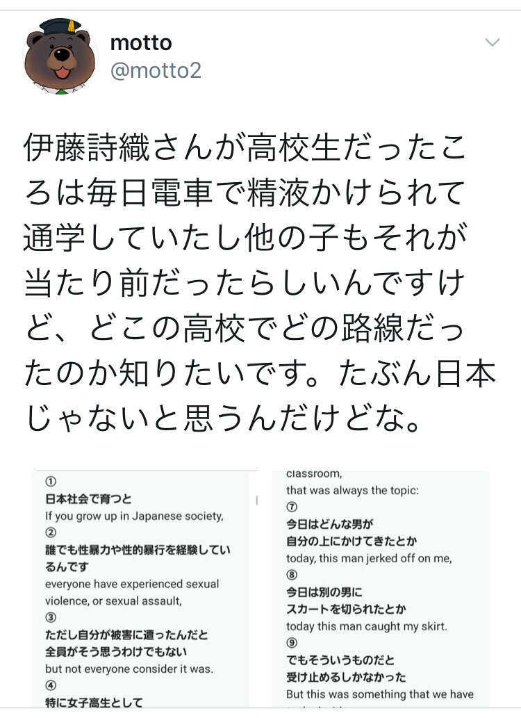 体液（精液）をかけると何罪で逮捕？逮捕されたらどうなる？