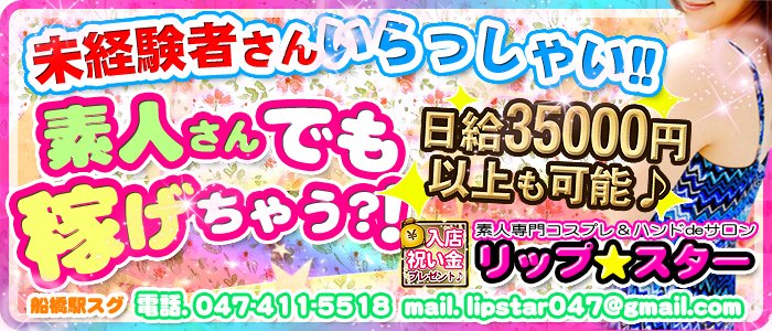 千葉県・市川のおすすめピンサロ・人気ランキングBEST3！【2024年最新】 | Onenight-Story[ワンナイトストーリー]