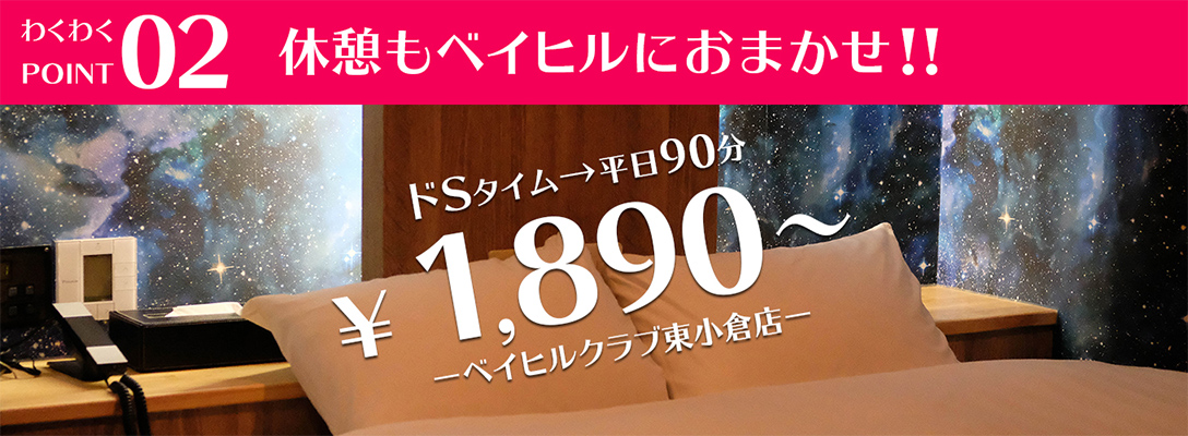 BAYHILL CLUB 東小倉店(ベイヒルクラブ東小倉店)【小倉エリア】|女子会×予約【セキララ女子会】