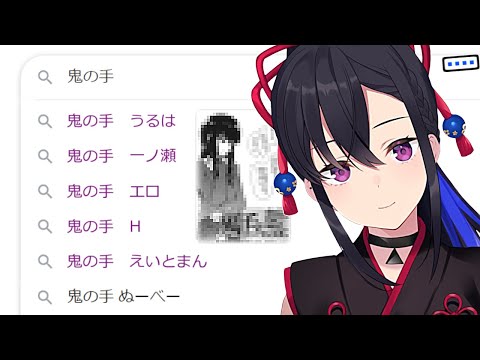 ぶいすぽっ！】一ノ瀬うるはのエロ画像 - にじもえたいむず！