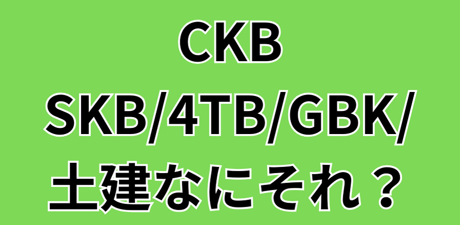 業界用語集｜大阪で稼げるメンズエステ店を探すなら高収入求人「メンエスバイト」