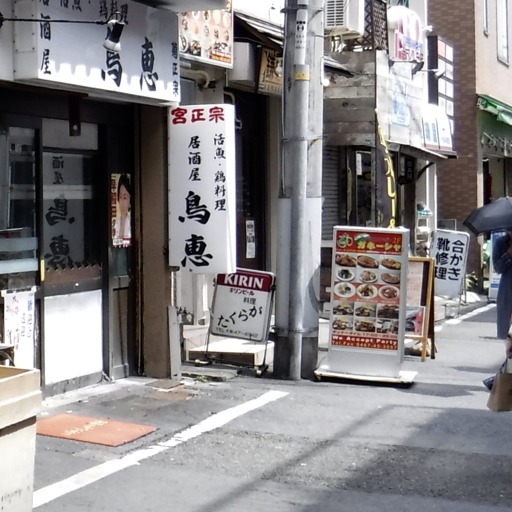 大船駅の夜遊びお水系店舗一覧