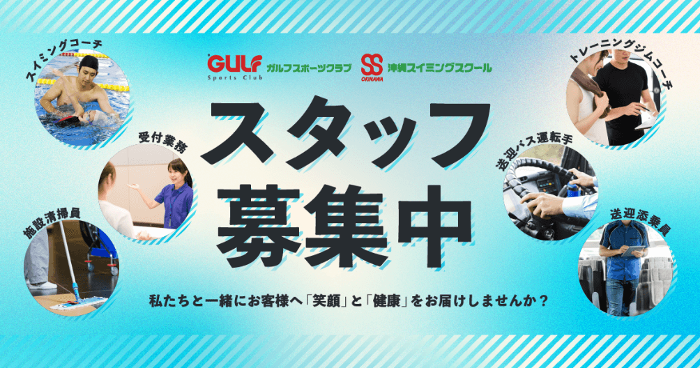 公式】NEST体軸スクール 沖縄校 – 沖縄 県南部の体操教室。「身体の土台作りから主体性を育む」をコンセプトに運動学の専門家である理学療法士が、科学的根拠に基づいた安心・安全な運動指導を行います。