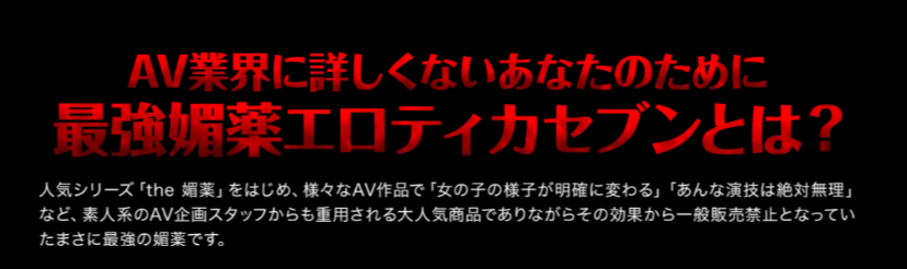 実録】エロティカセブンは効果あり？試してみた体験談！媚薬を使ってエッチの快感を存分に味わう方法！ | Trip-Partner[トリップパートナー]