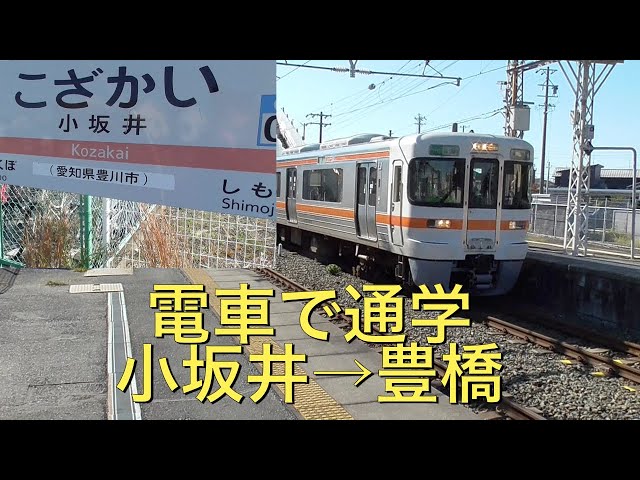 西小坂井」(駅)の時刻表/アクセス/地点情報/地図 - NAVITIME