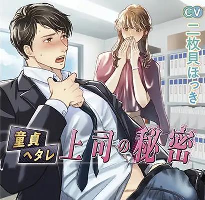 R18】 【無料】〇〇〇声の男の子が唾液を付けて激しく喘ぎながらイキ狂いオ〇ニー♡ -