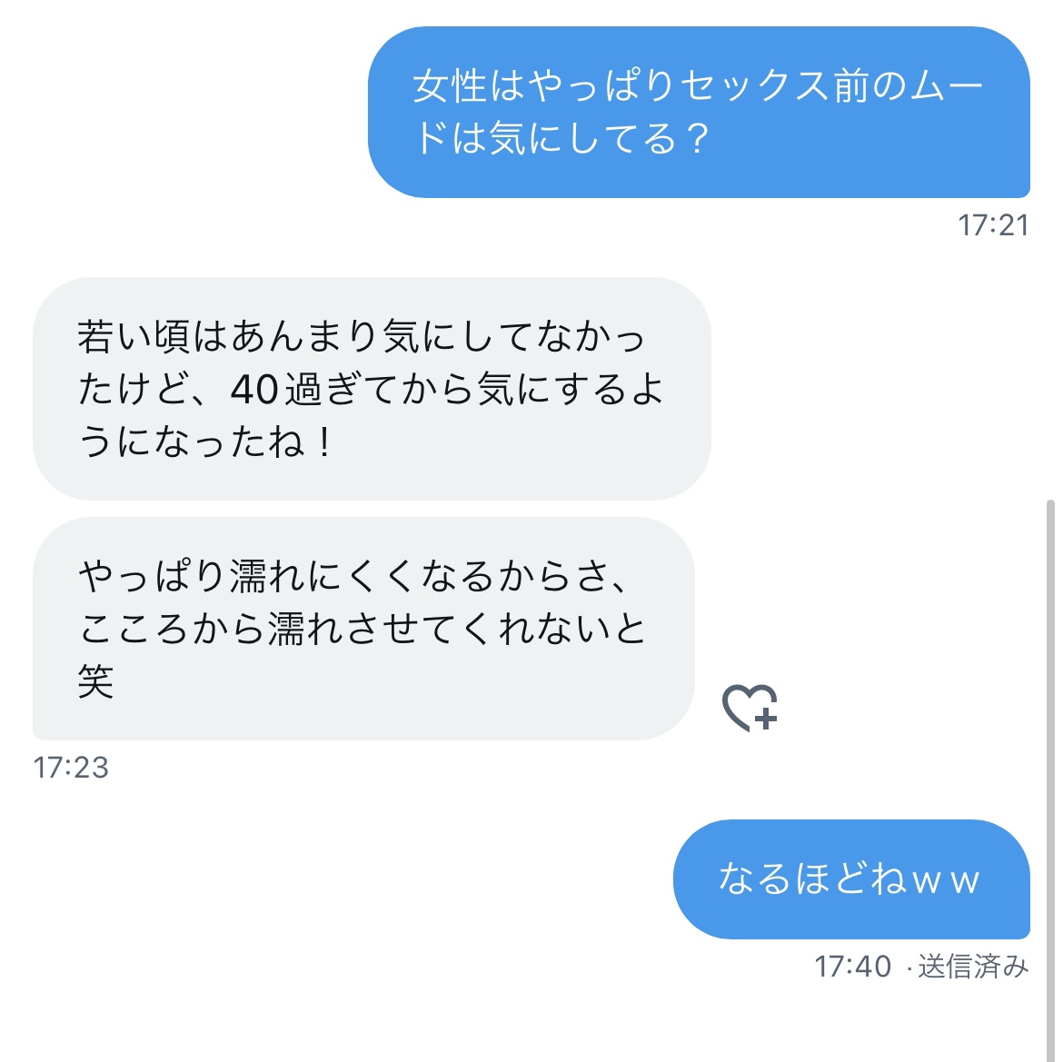 女性版】セフレの作り方！ダメ男を避けて素敵なセフレを探す方法や注意点を紹介 - ペアフルコラム