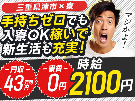 志摩市】 2025年3月頃オープン予定の葬祭スタッフ｜2025年3月オープン予定の葬祭会館（株式会社ベルウイング）